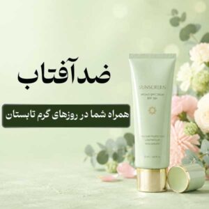 کرم ضدافتاب